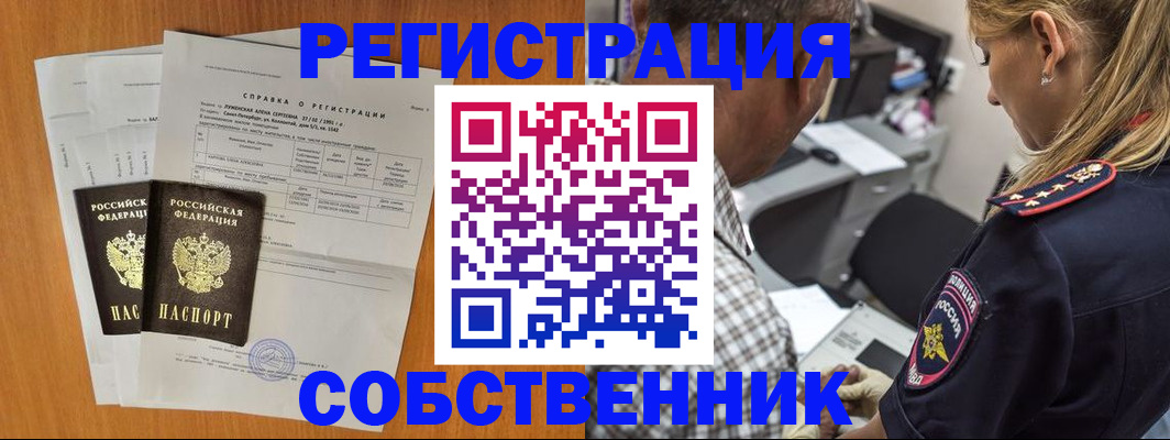 временная прописка в Сасово