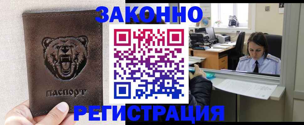 прописка 2025 в Сасово