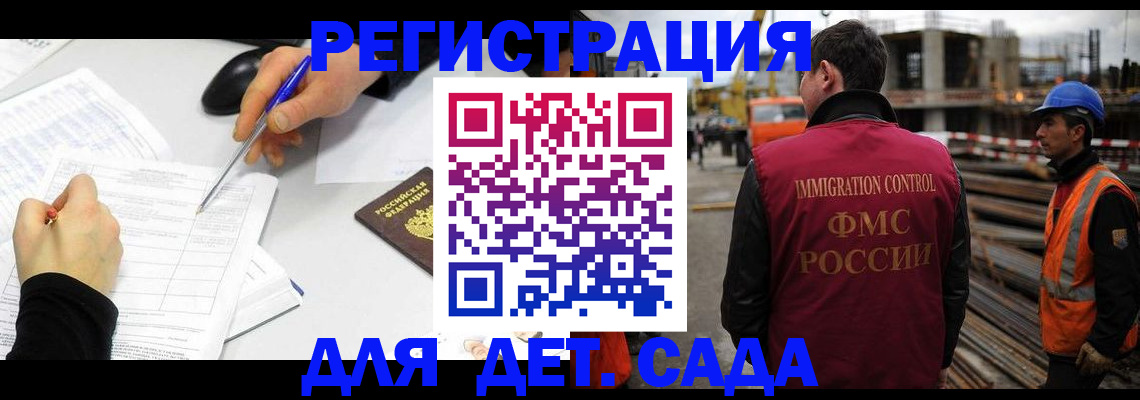прописка 2025 в Сасово