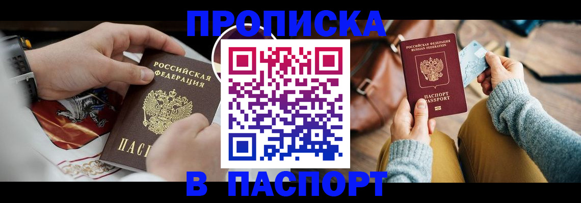 временная регистрация госуслуги в Сасово