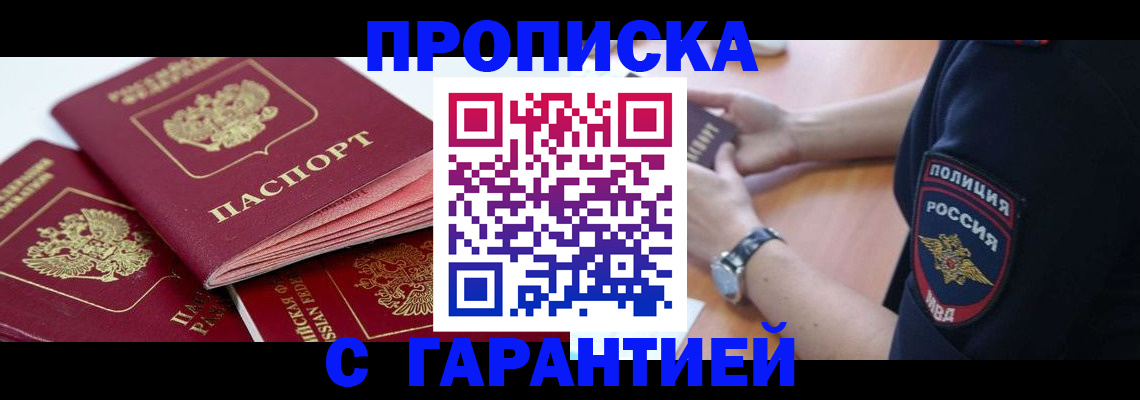 пропишу в квартире в Сасово