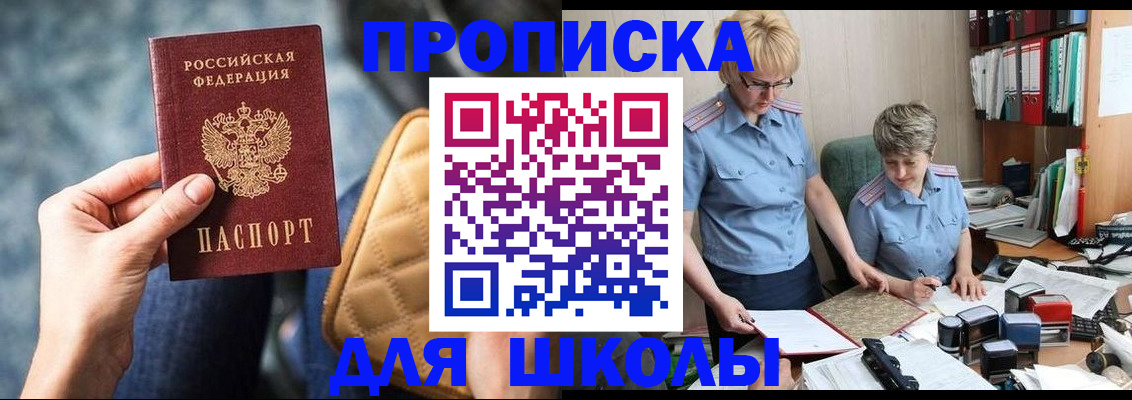 временная регистрация для всех в Сасово