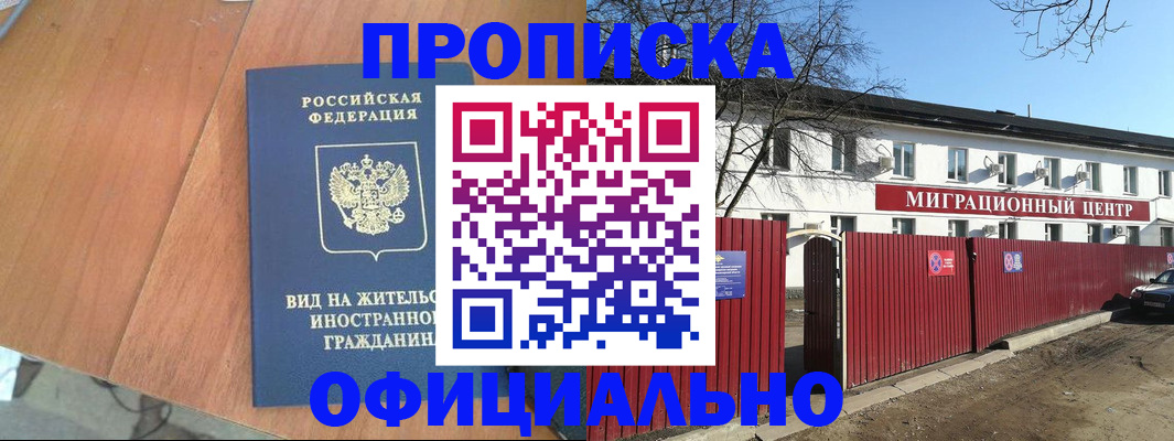 пропишу в квартире в Сасово