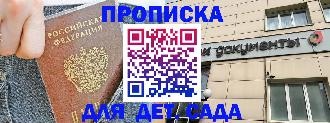 пропишу в квартире в Сасово