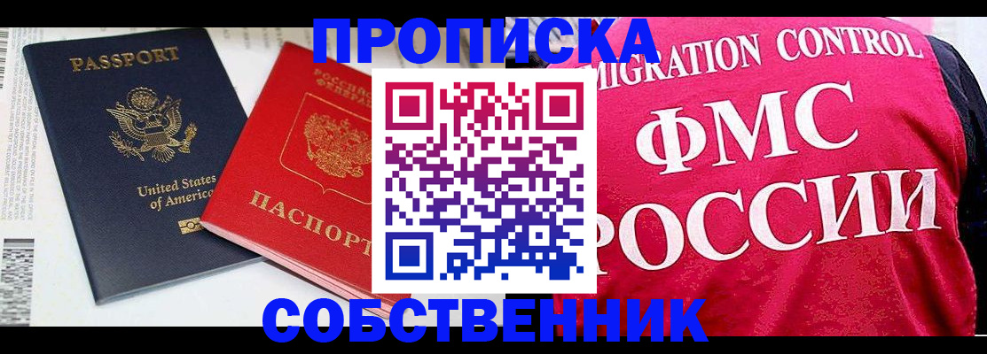 регистрация в Сасово